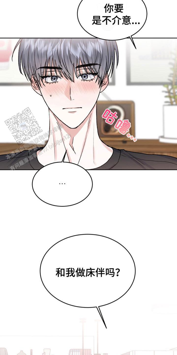 忠犬狂欢 - 第20话 - 第9张图