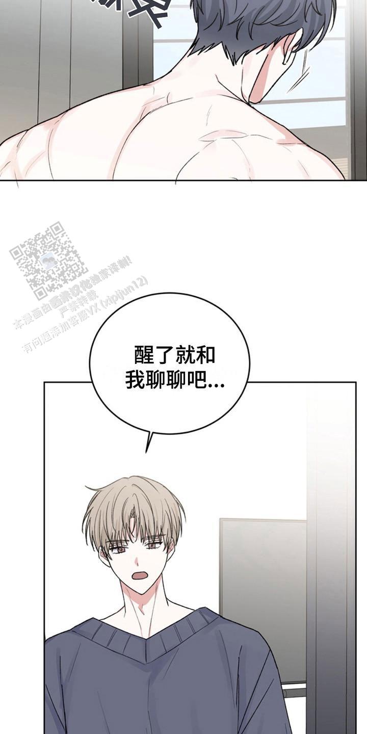 忠犬狂欢 - 第19话 - 第13张图