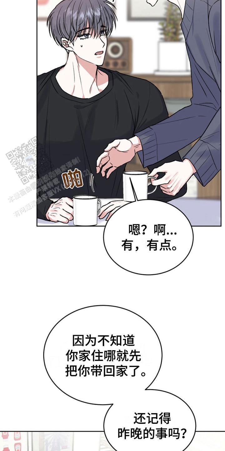 忠犬狂欢 - 第19话 - 第19张图