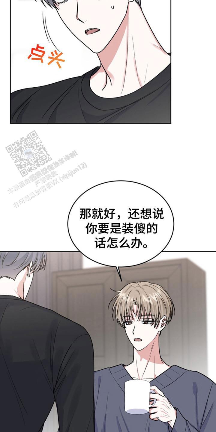 忠犬狂欢 - 第19话 - 第21张图