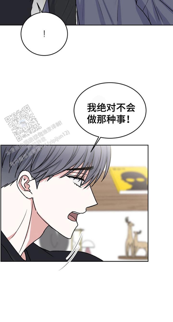 忠犬狂欢 - 第19话 - 第22张图