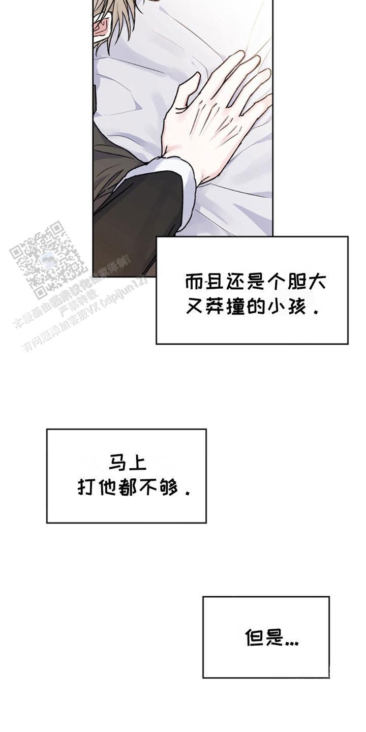 忠犬狂欢 - 第19话 - 第2张图