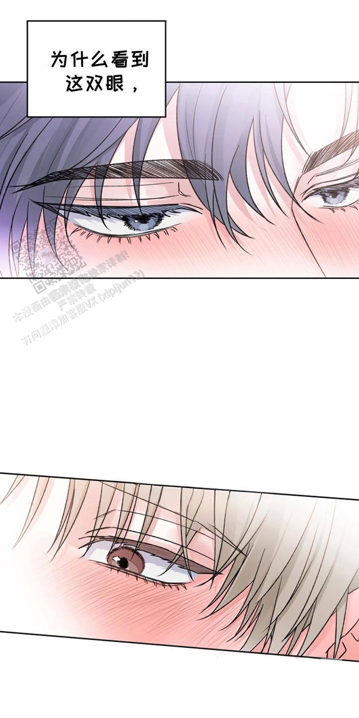 忠犬狂欢 - 第19话 - 第3张图