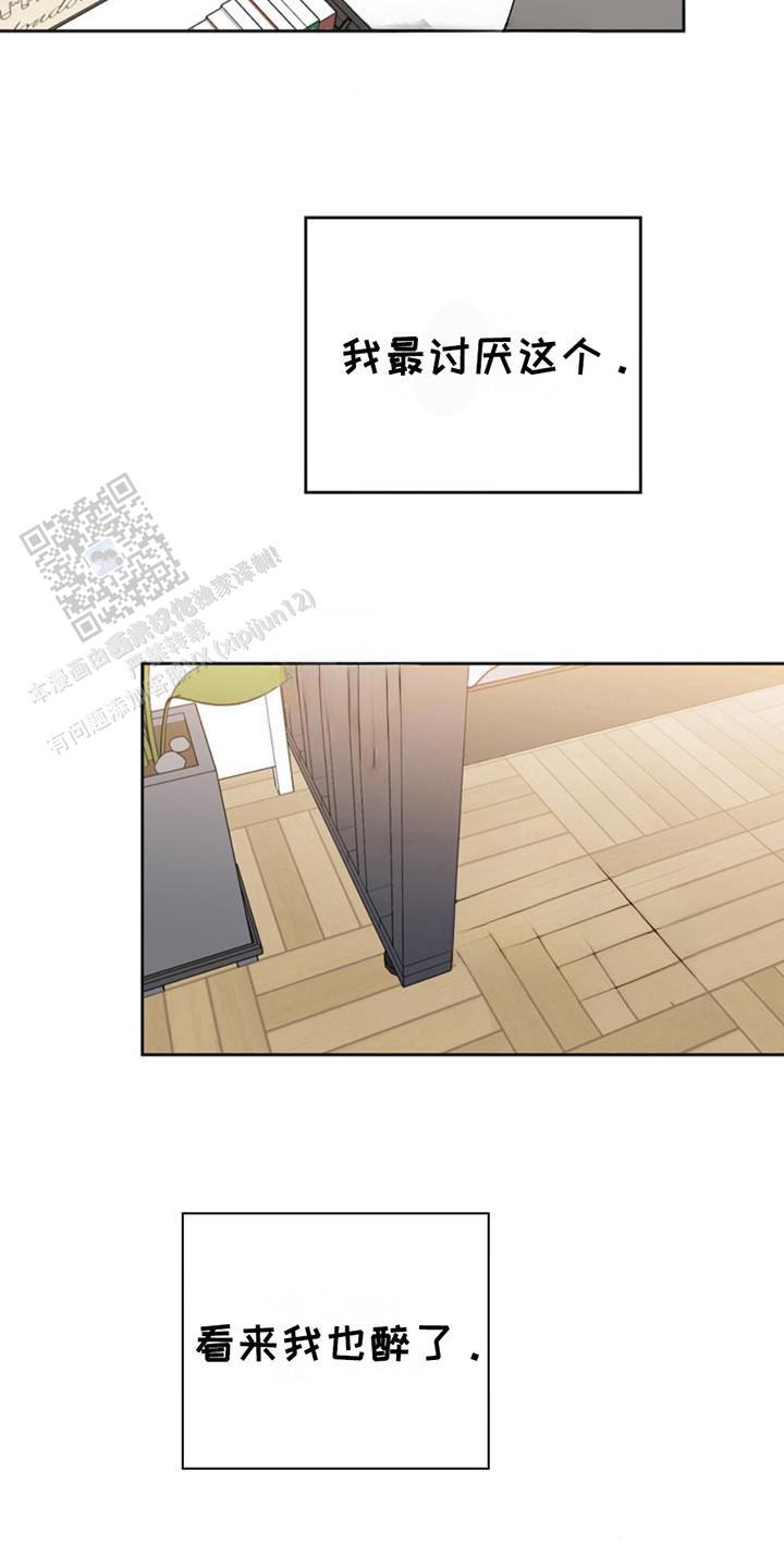 忠犬狂欢 - 第19话 - 第5张图