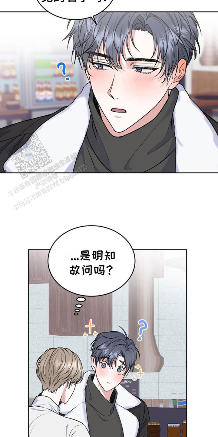 忠犬狂欢 - 第17话 - 第11张图