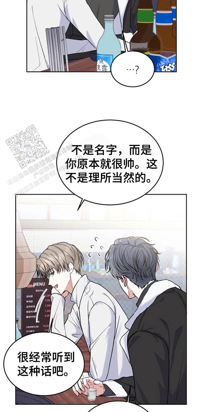 忠犬狂欢 - 第17话 - 第12张图