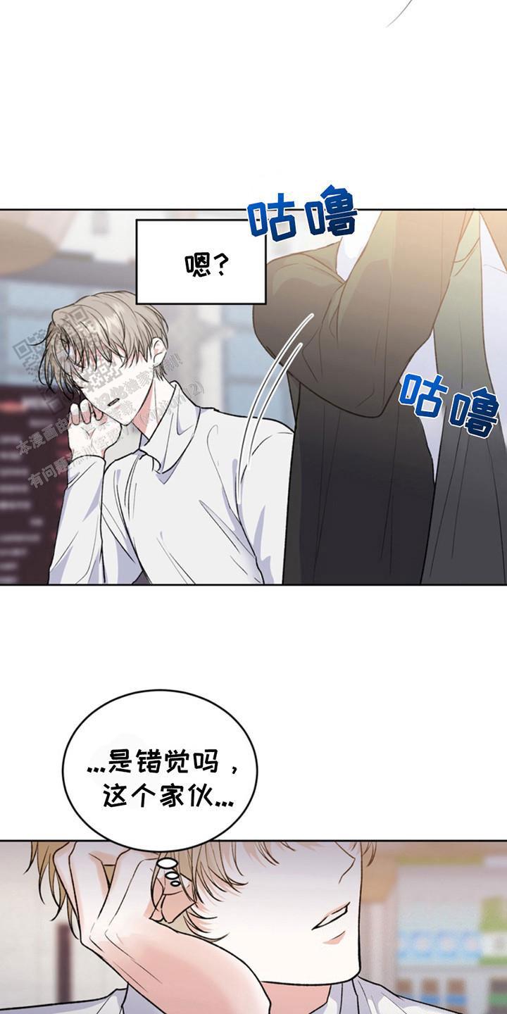 忠犬狂欢 - 第17话 - 第14张图