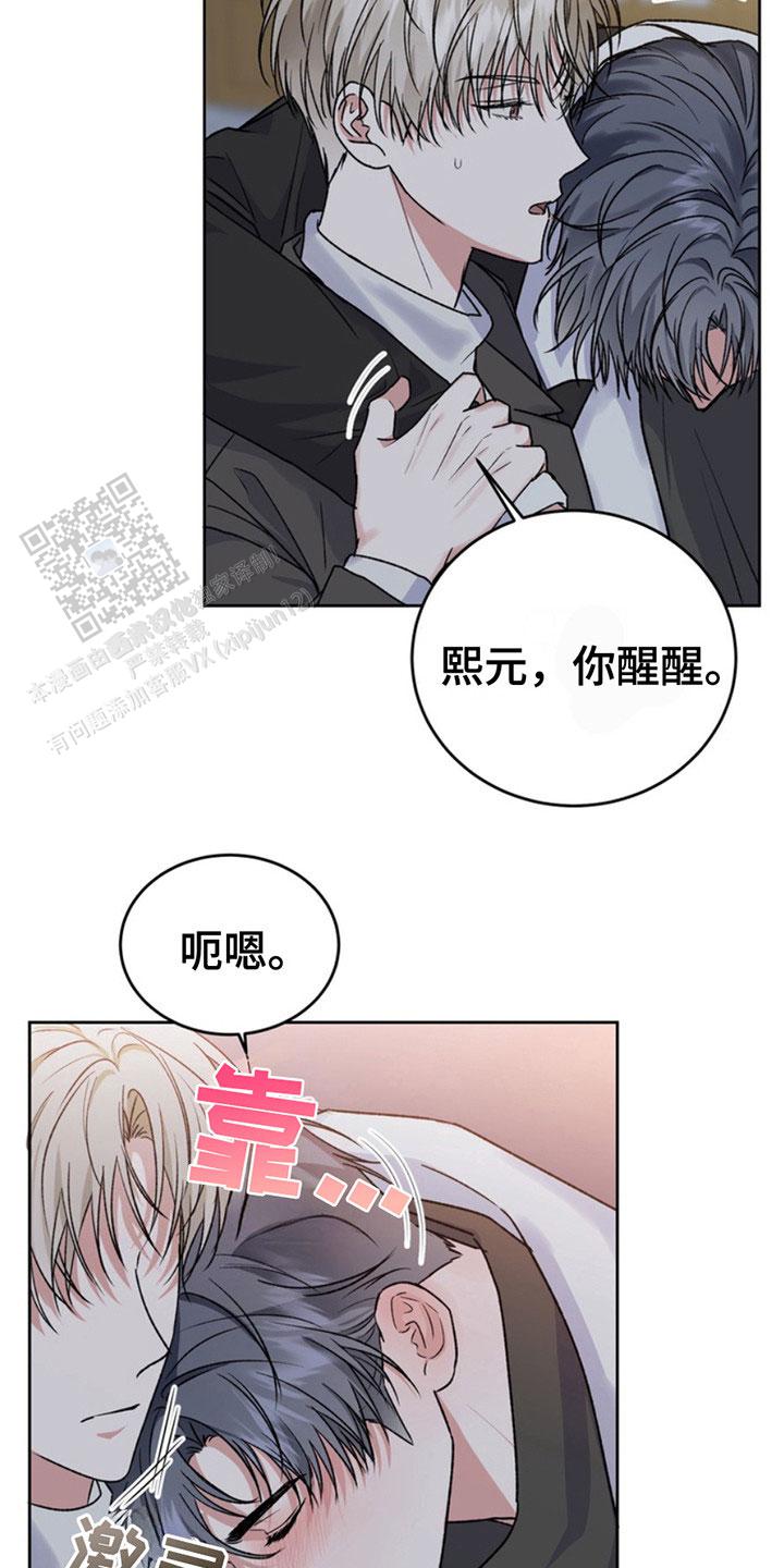 忠犬狂欢 - 第17话 - 第19张图