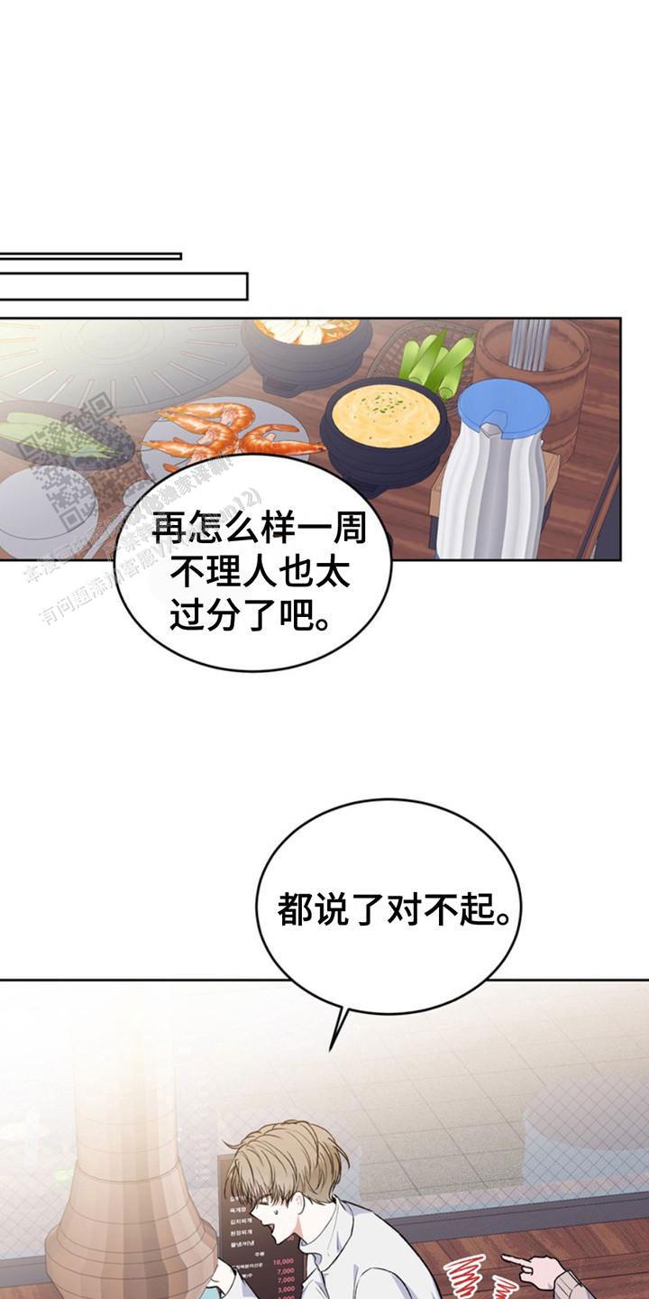 忠犬狂欢 - 第17话 - 第1张图