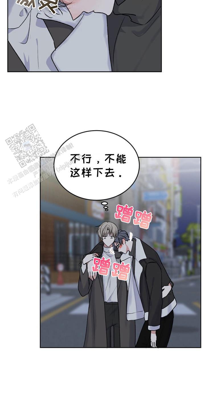 忠犬狂欢 - 第17话 - 第20张图