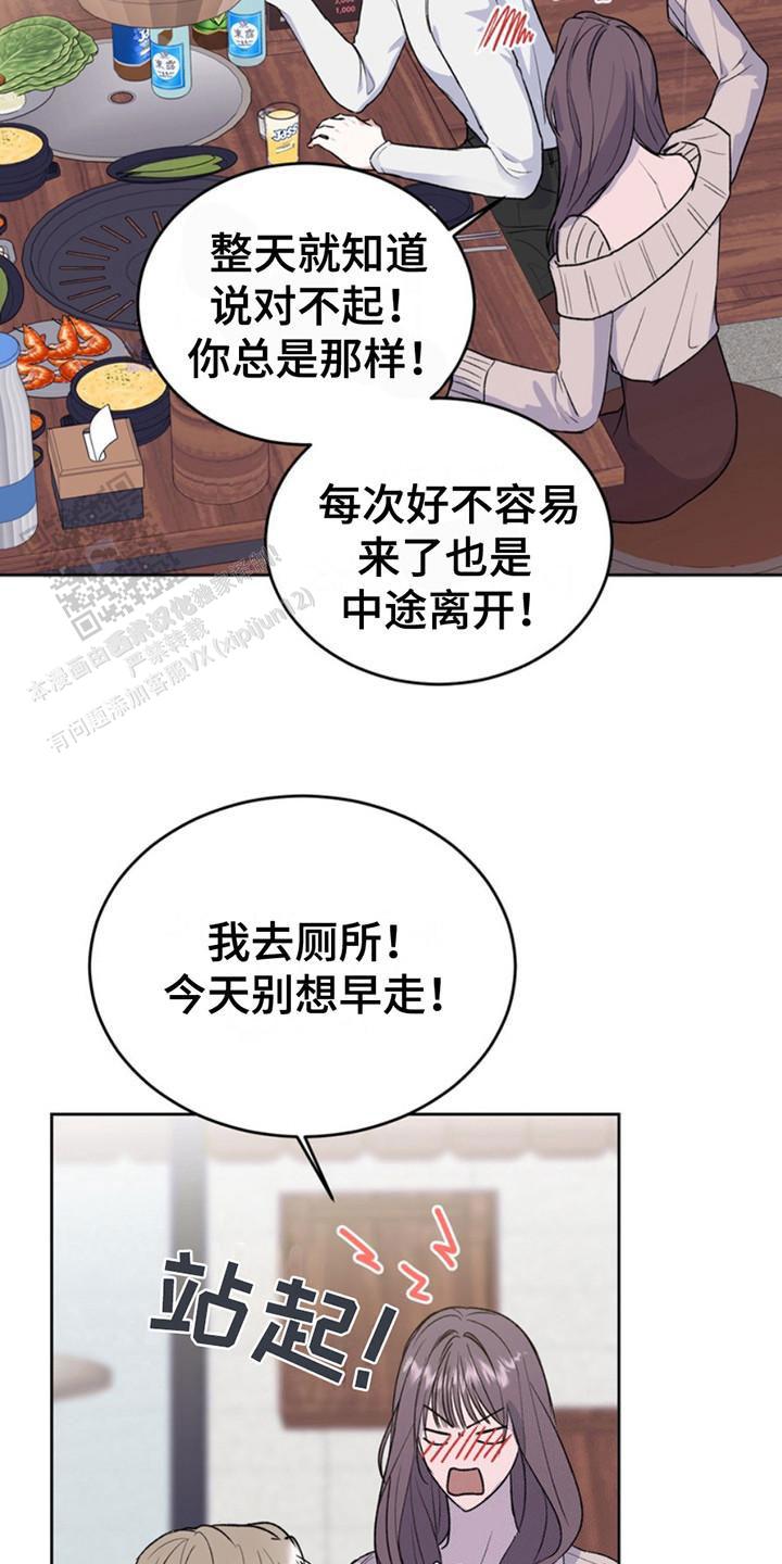 忠犬狂欢 - 第17话 - 第2张图