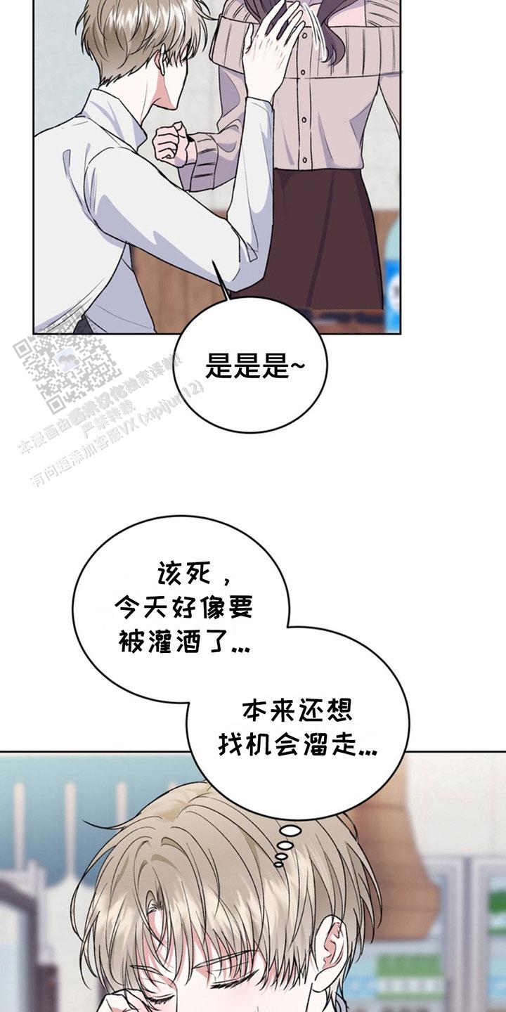 忠犬狂欢 - 第17话 - 第3张图