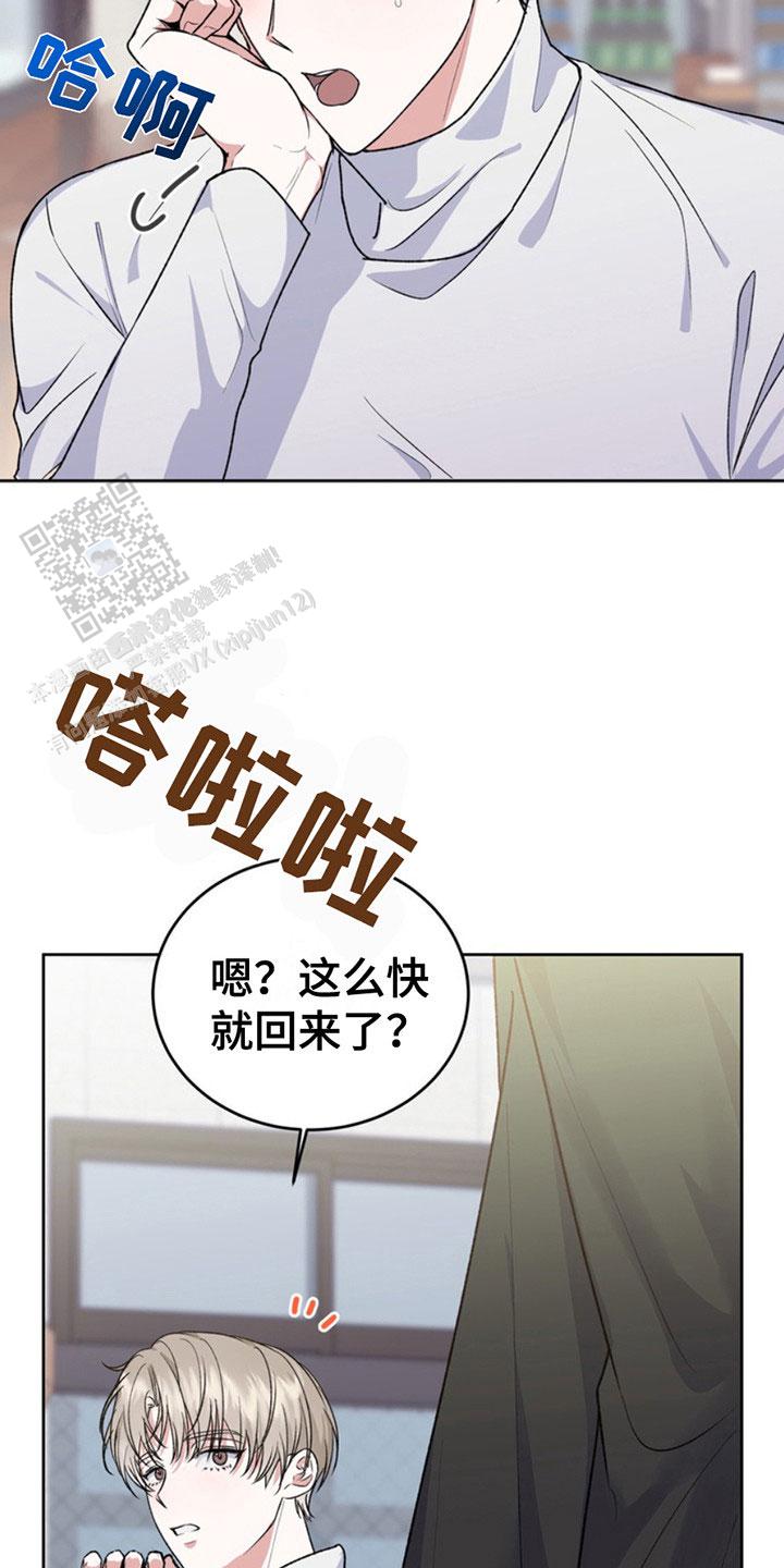 忠犬狂欢 - 第17话 - 第4张图