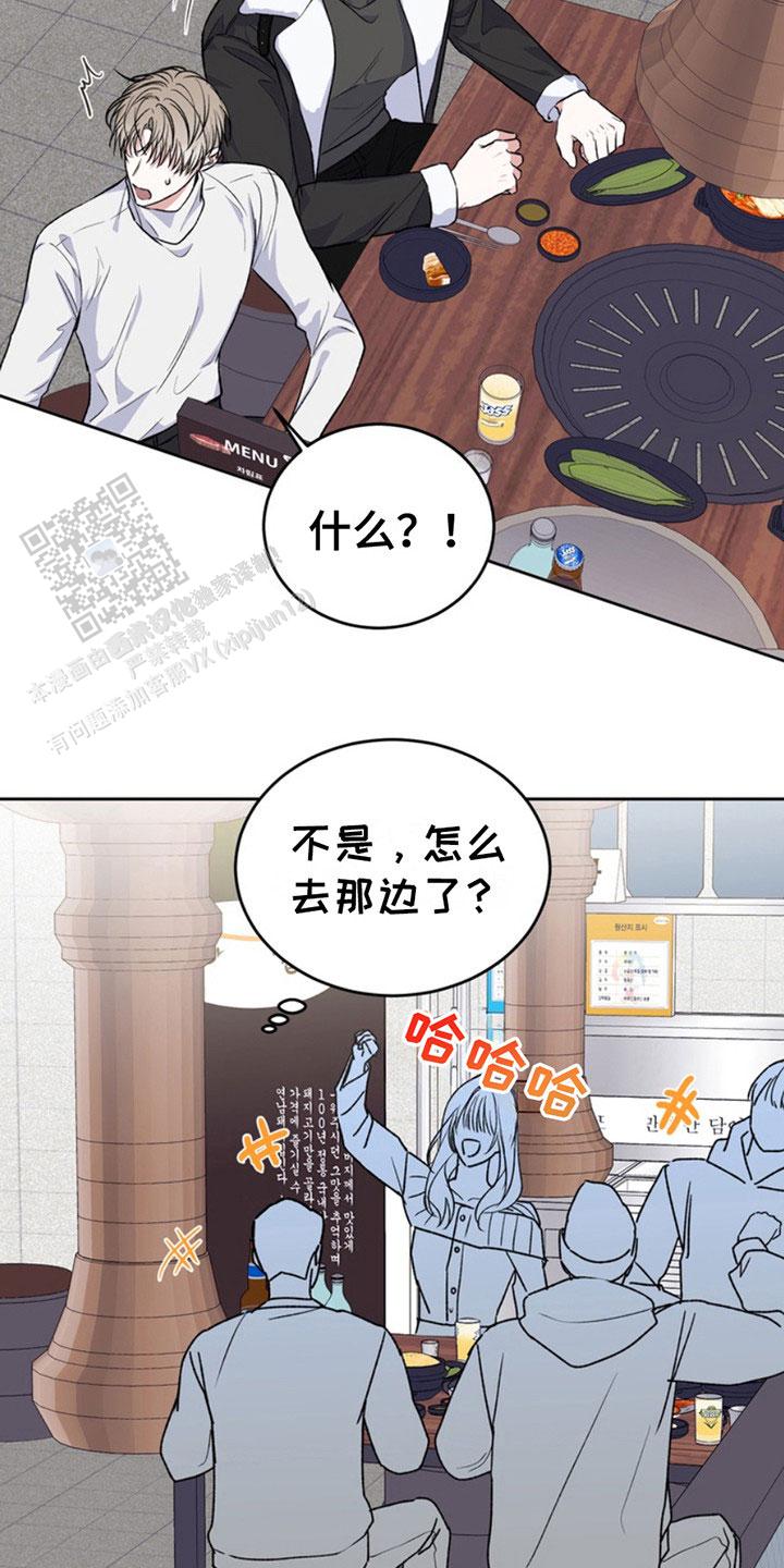 忠犬狂欢 - 第17话 - 第7张图