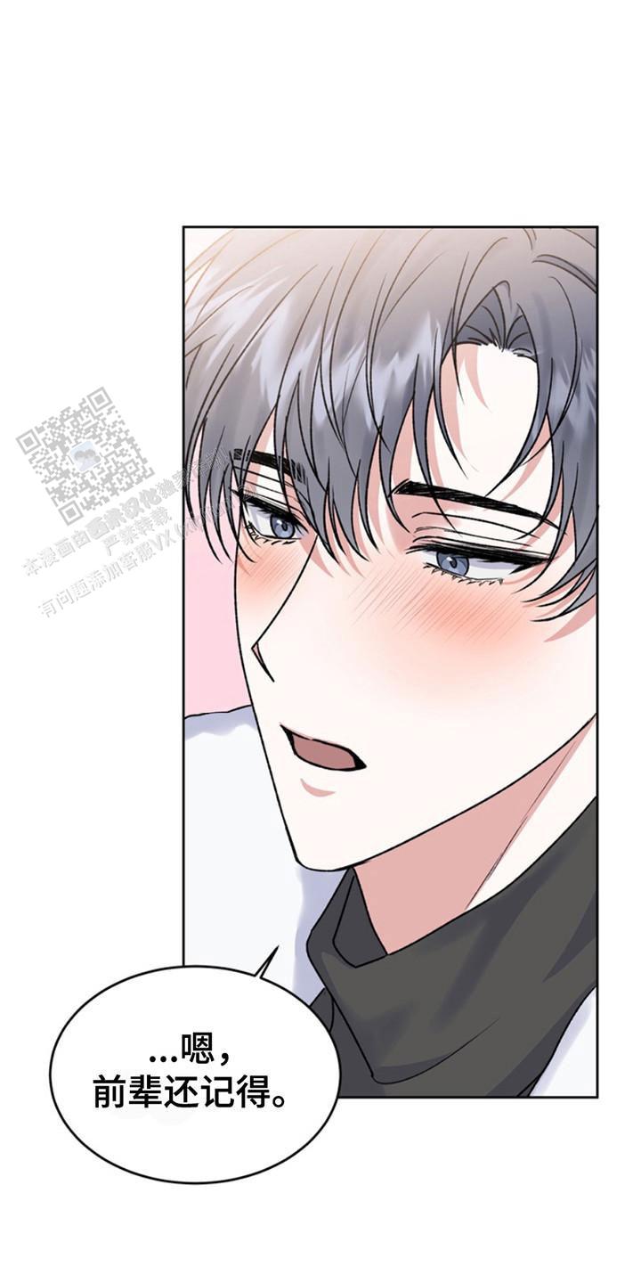 忠犬狂欢 - 第17话 - 第9张图