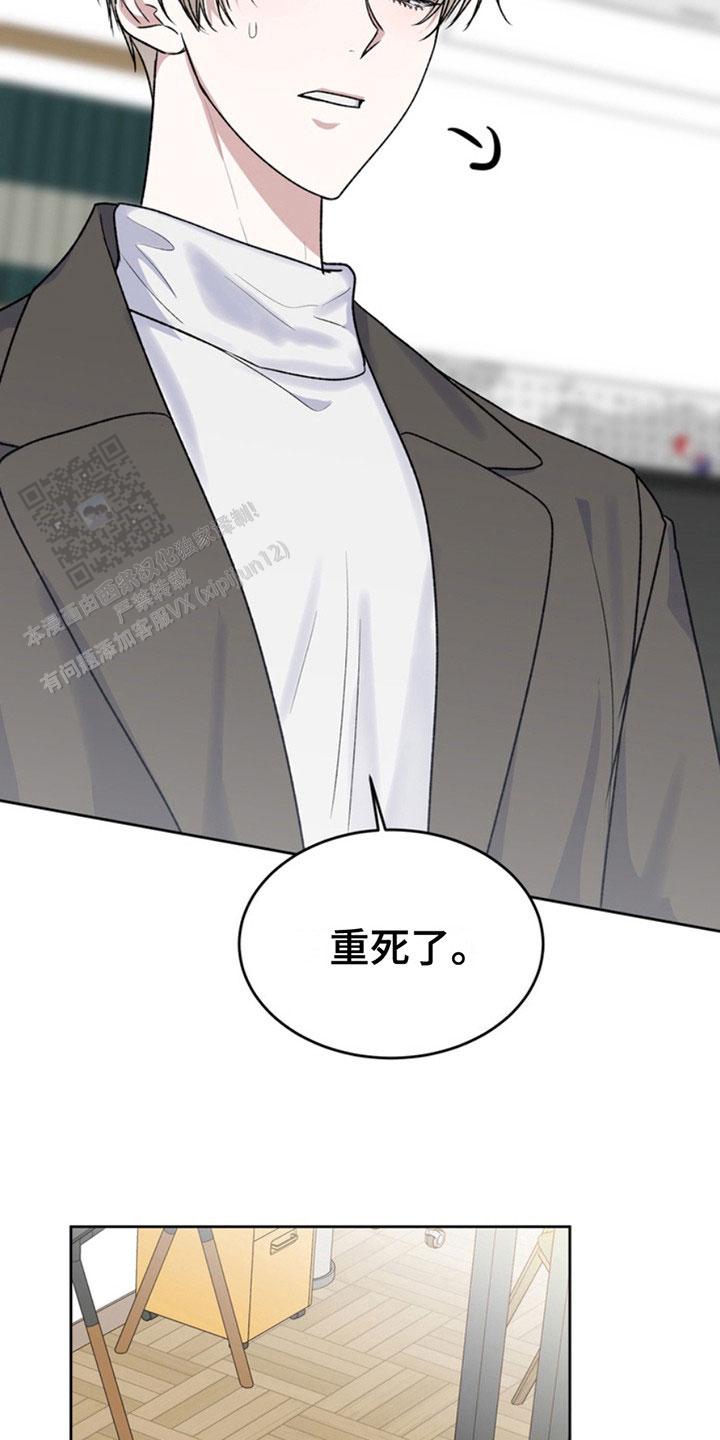 忠犬狂欢 - 第18话 - 第10张图