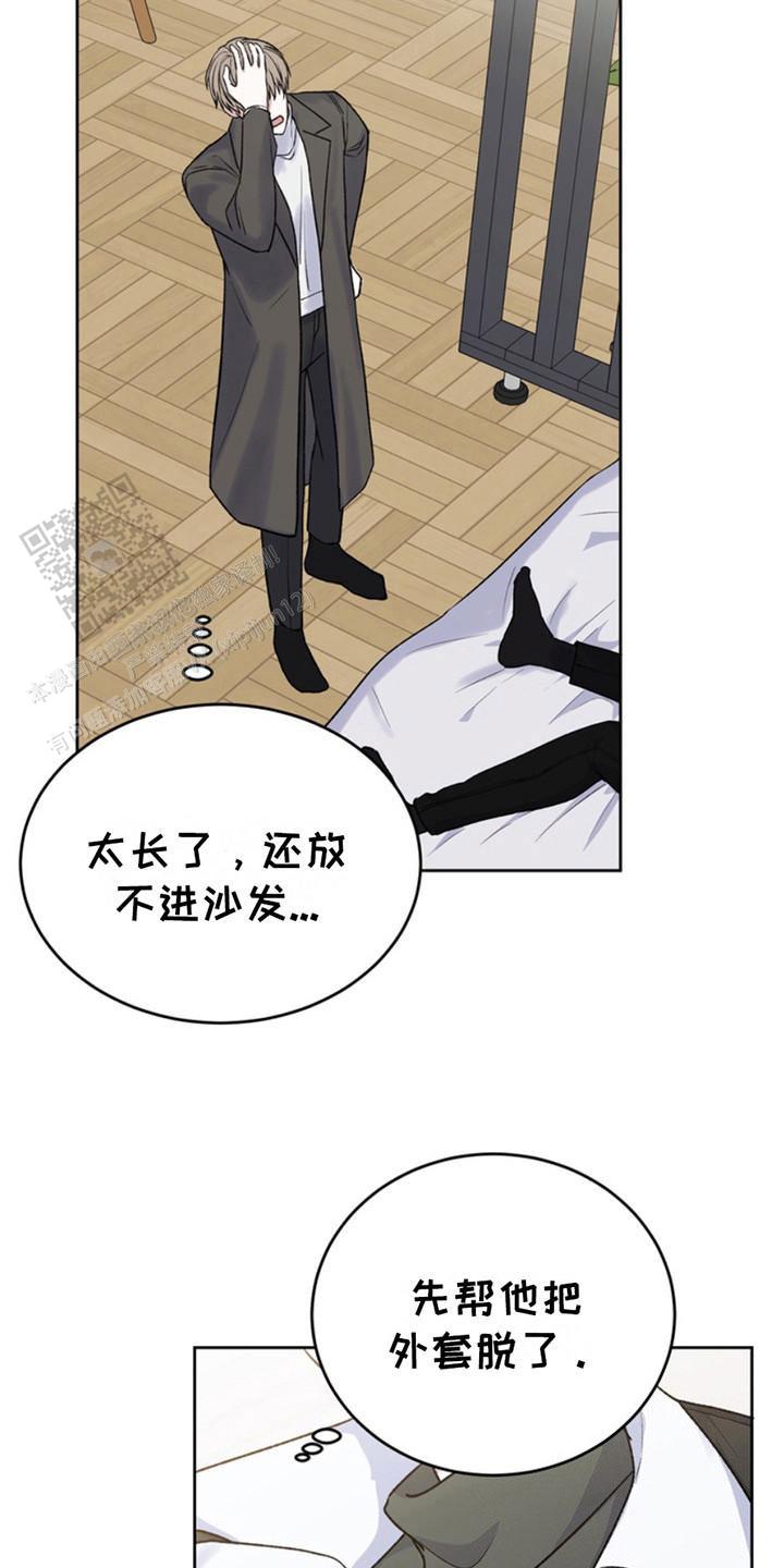 忠犬狂欢 - 第18话 - 第11张图