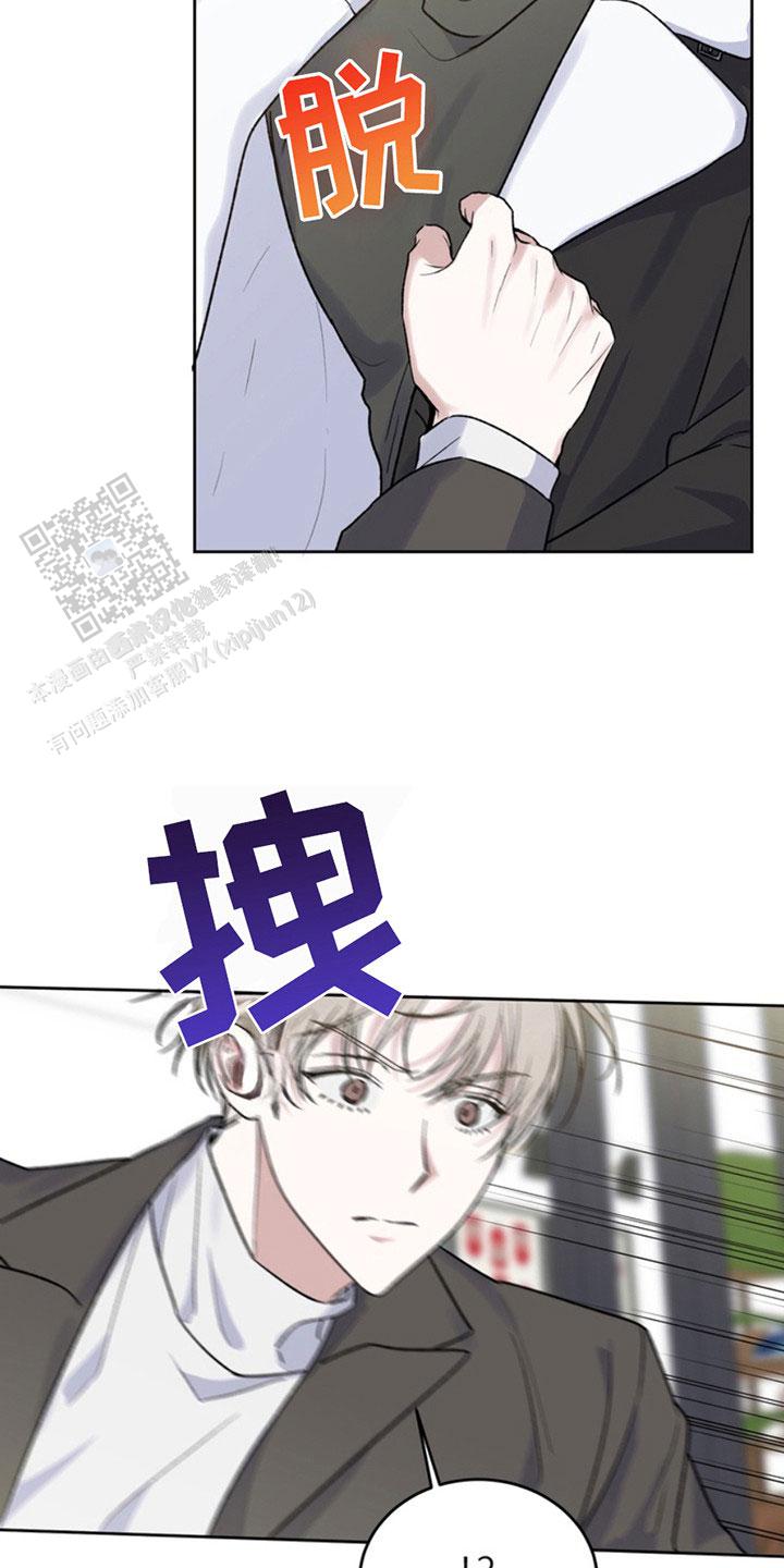 忠犬狂欢 - 第18话 - 第12张图