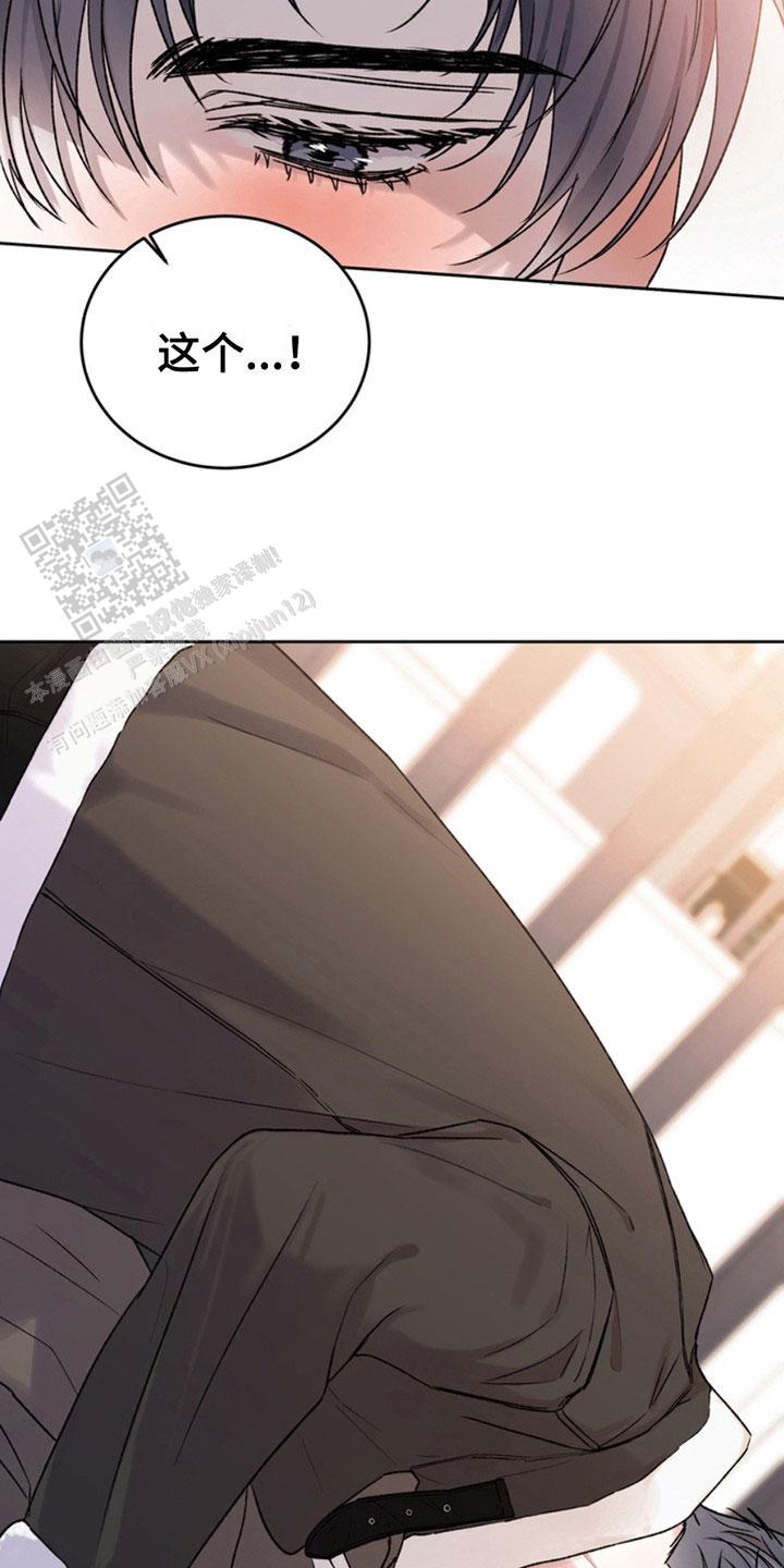 忠犬狂欢 - 第18话 - 第15张图