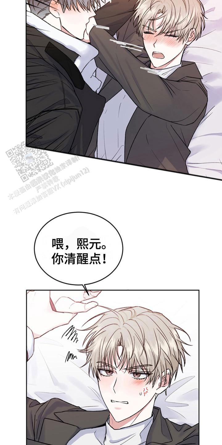 忠犬狂欢 - 第18话 - 第18张图