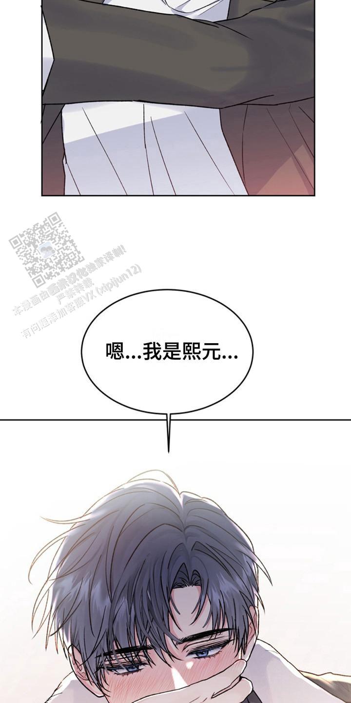 忠犬狂欢 - 第18话 - 第19张图