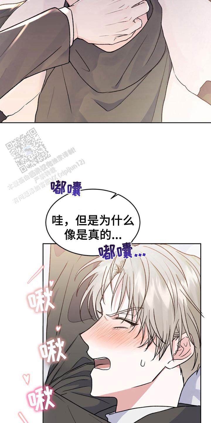 忠犬狂欢 - 第18话 - 第20张图