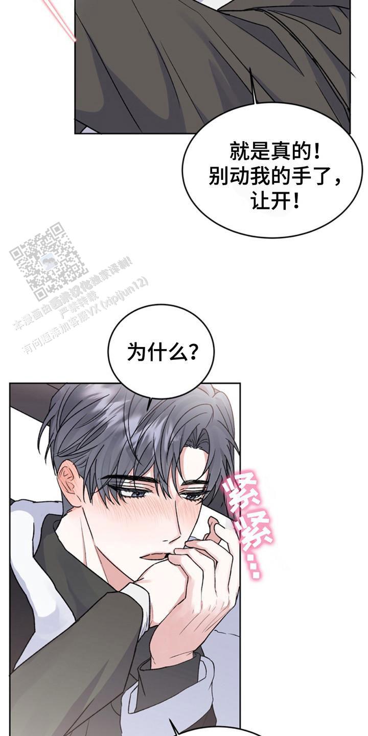 忠犬狂欢 - 第18话 - 第21张图