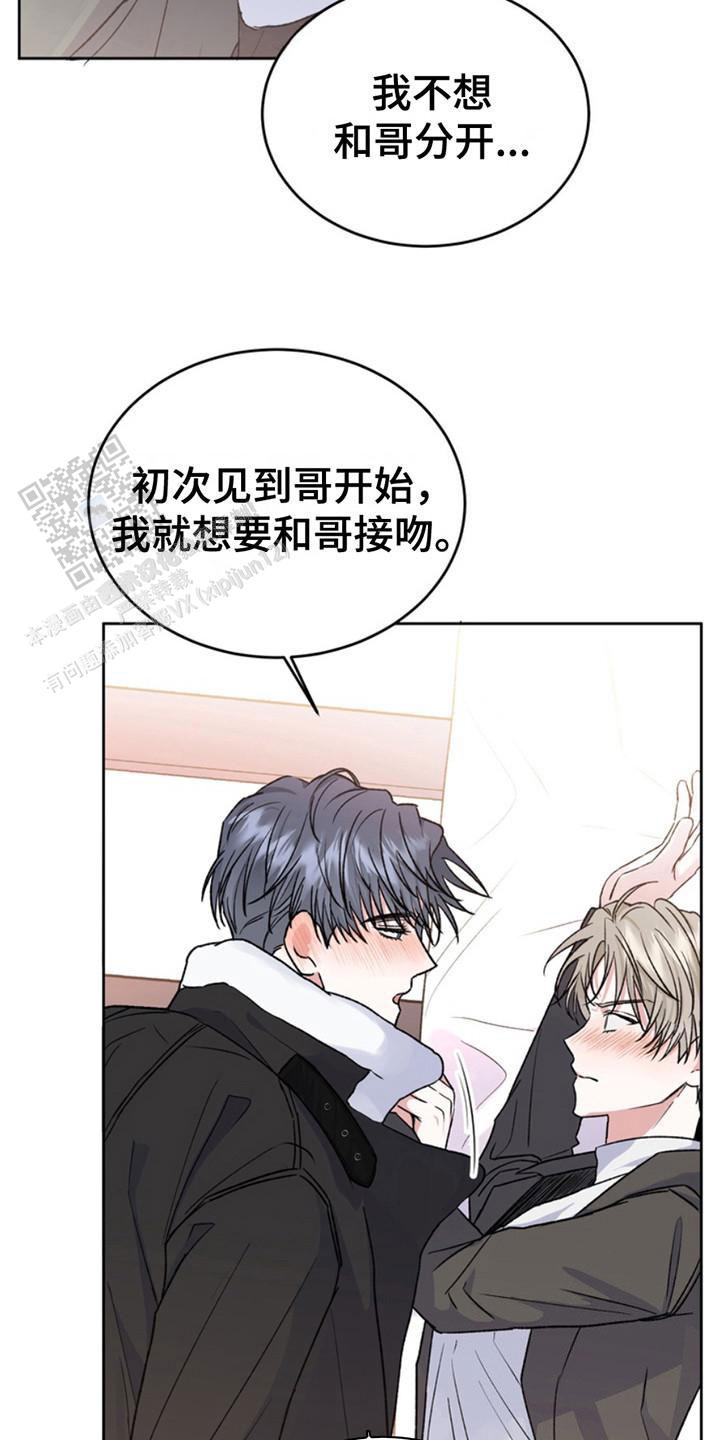 忠犬狂欢 - 第18话 - 第22张图