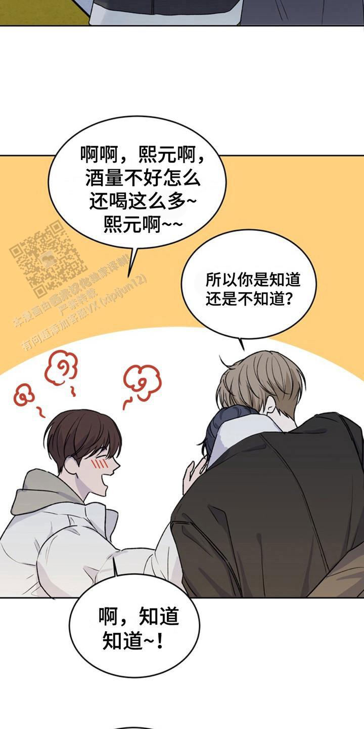 忠犬狂欢 - 第18话 - 第2张图