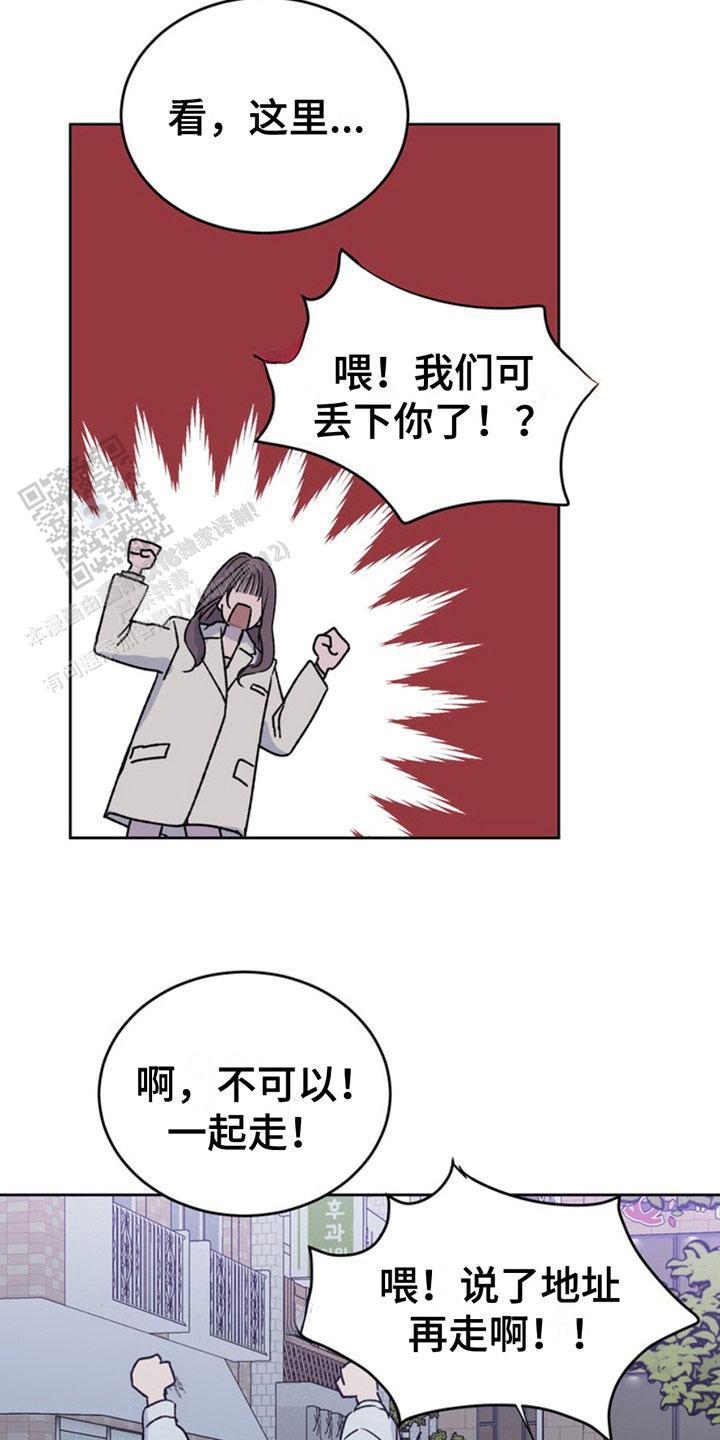 忠犬狂欢 - 第18话 - 第3张图