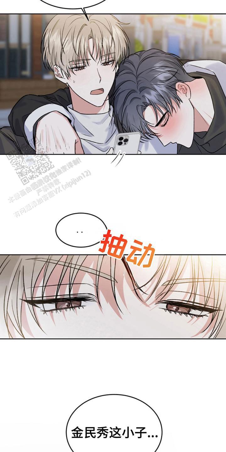 忠犬狂欢 - 第18话 - 第6张图