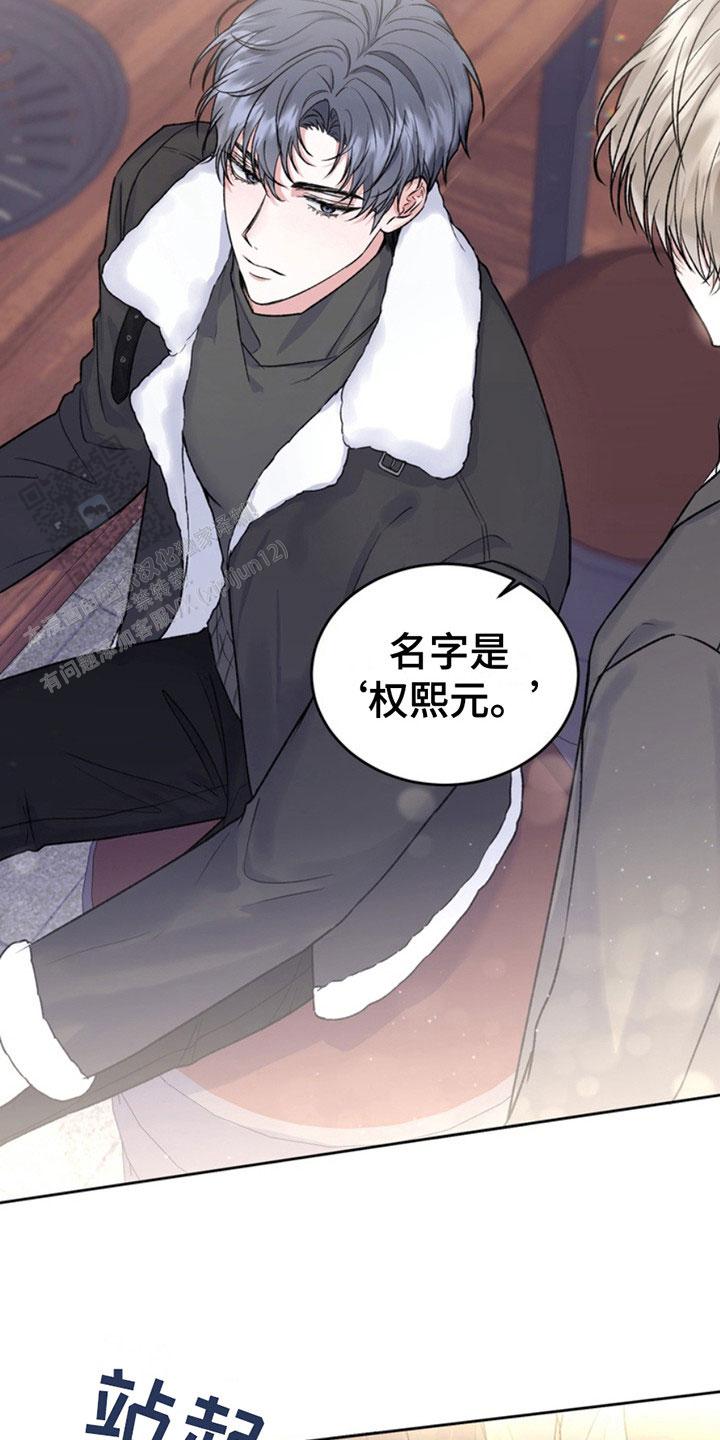 忠犬狂欢 - 第16话 - 第12张图