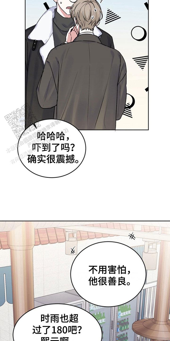 忠犬狂欢 - 第16话 - 第16张图