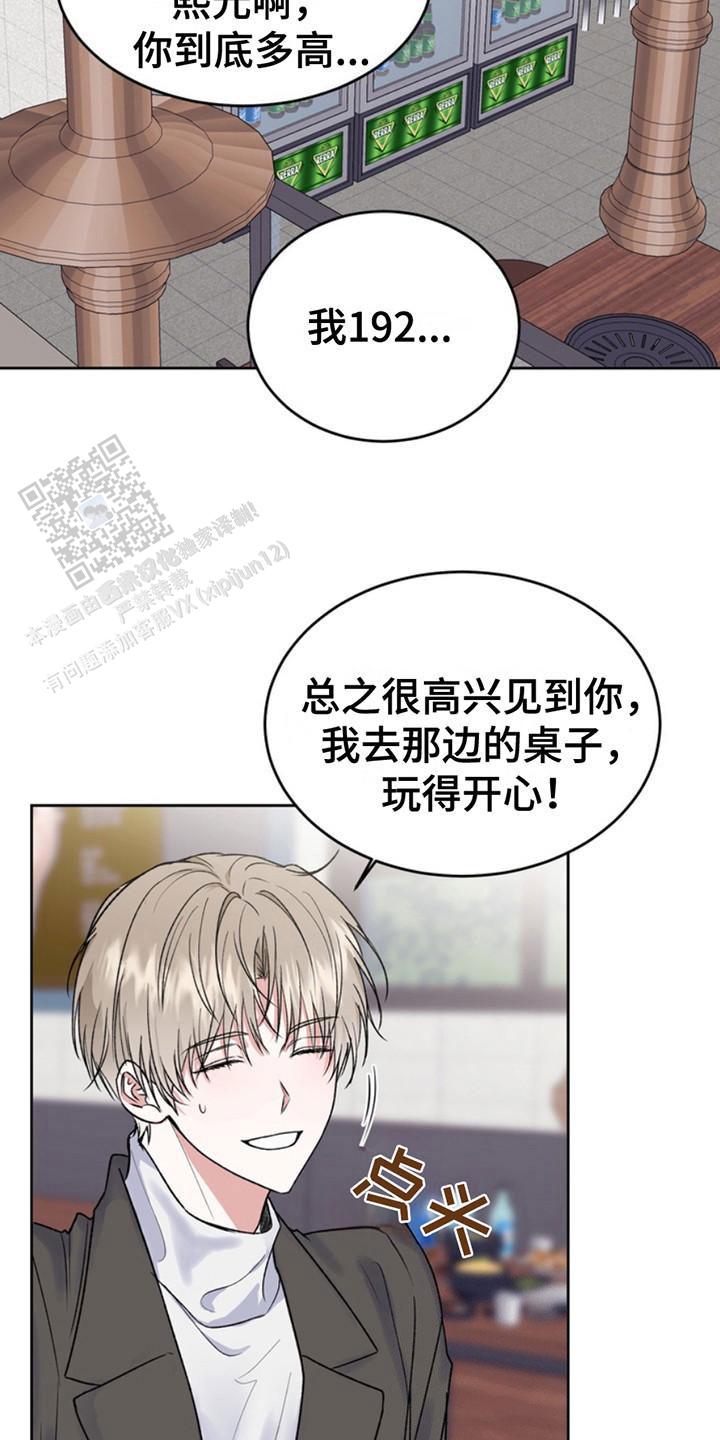 忠犬狂欢 - 第16话 - 第17张图