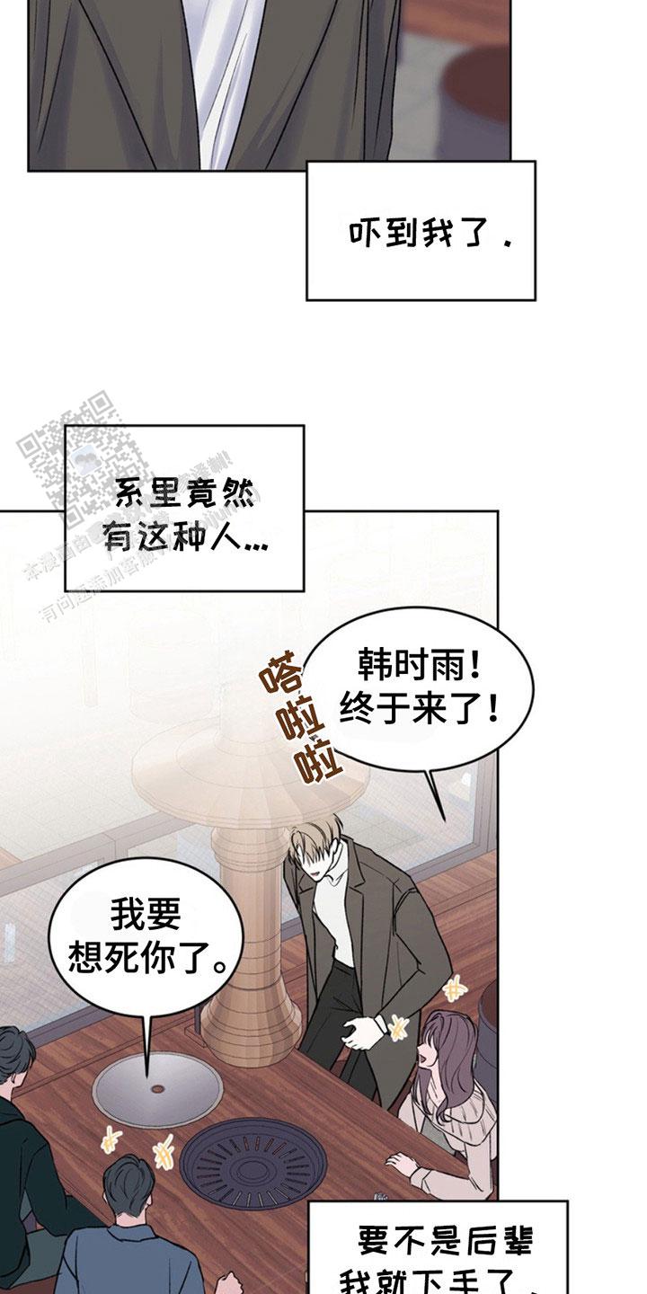 忠犬狂欢 - 第16话 - 第18张图