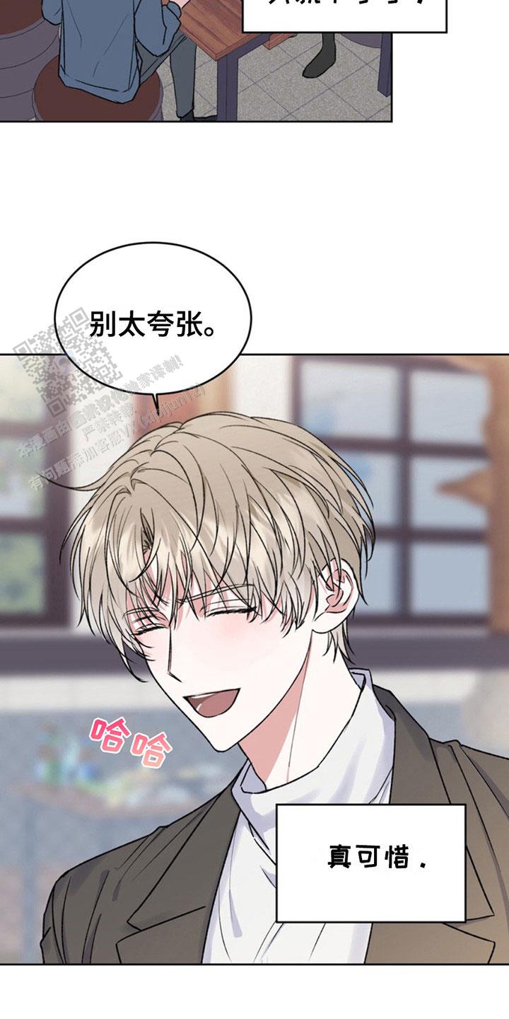 忠犬狂欢 - 第16话 - 第19张图