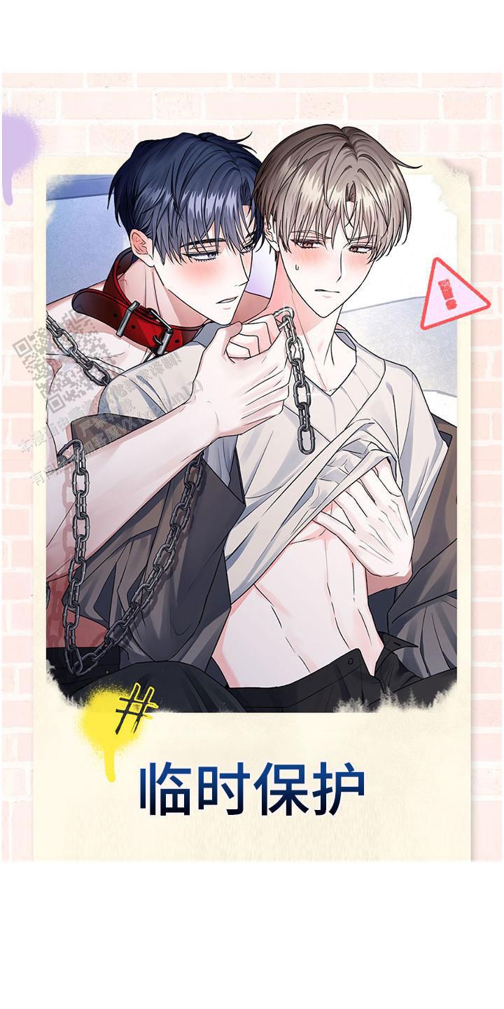 忠犬狂欢 - 第16话 - 第1张图