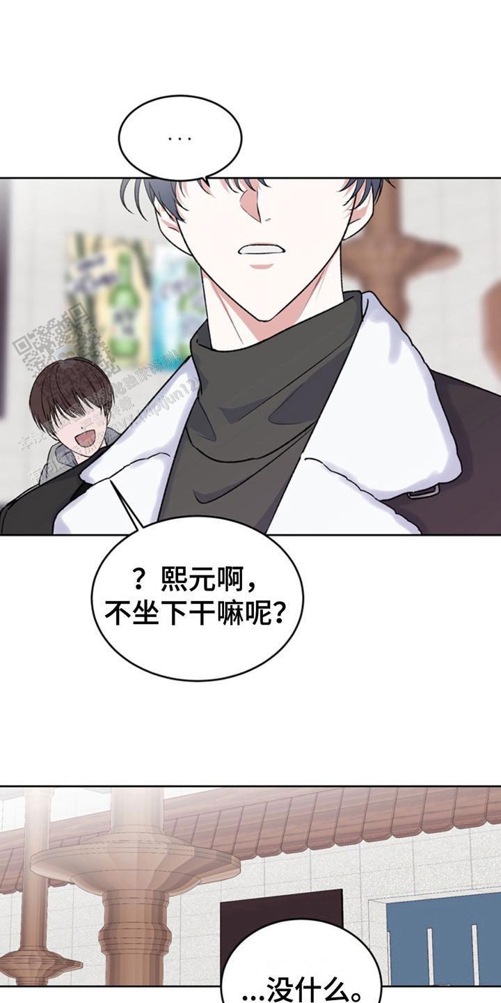 忠犬狂欢 - 第16话 - 第20张图