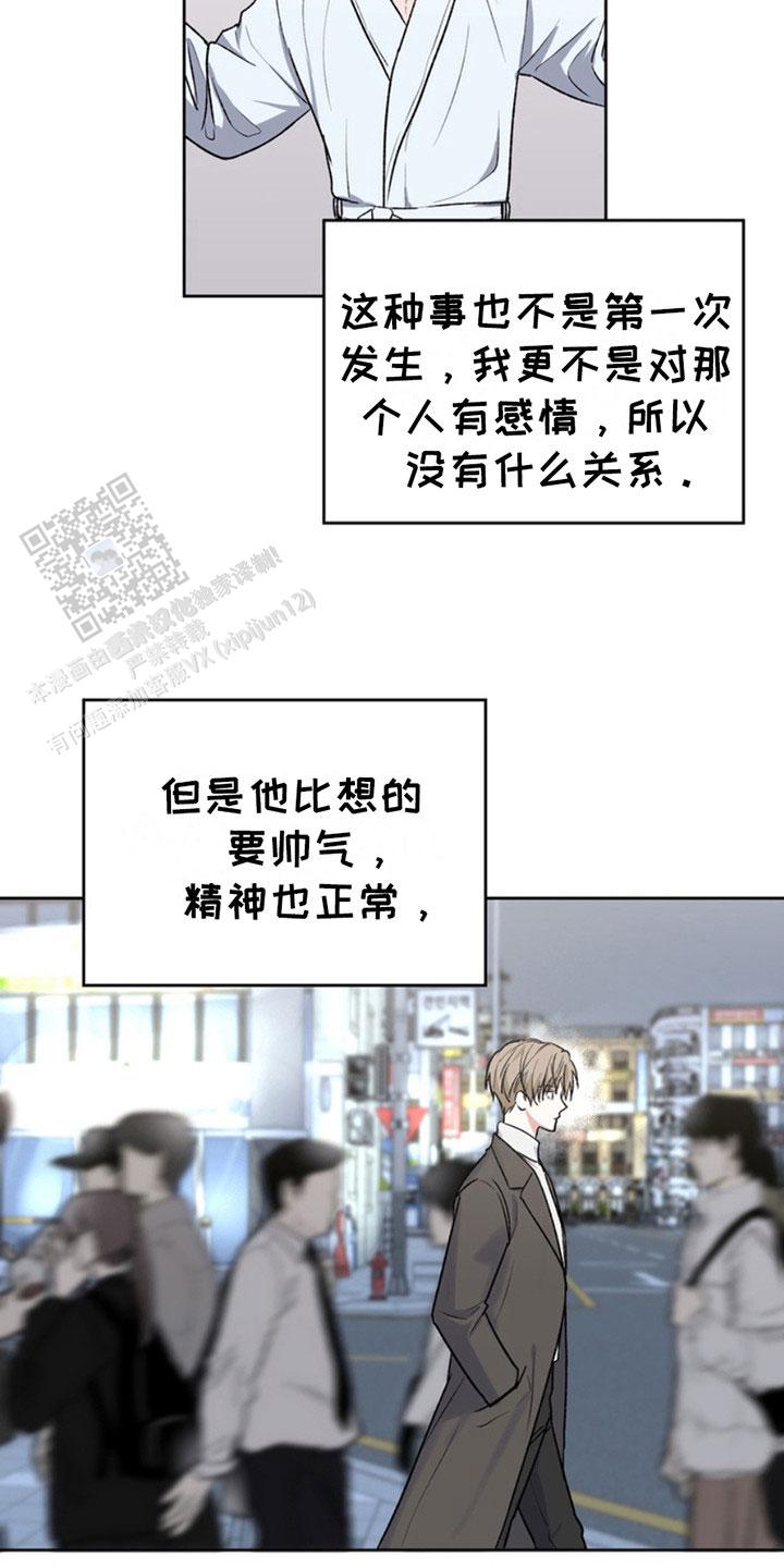 忠犬狂欢 - 第16话 - 第3张图