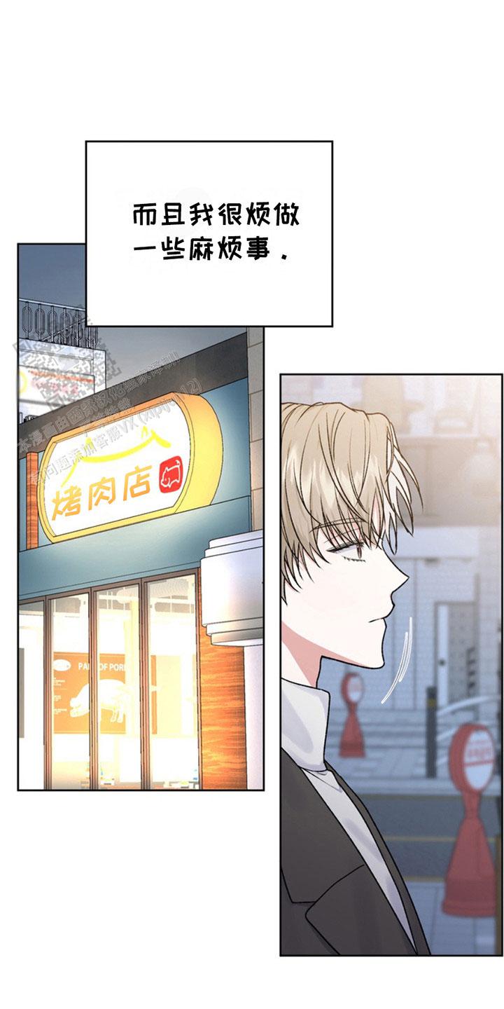 忠犬狂欢 - 第16话 - 第4张图