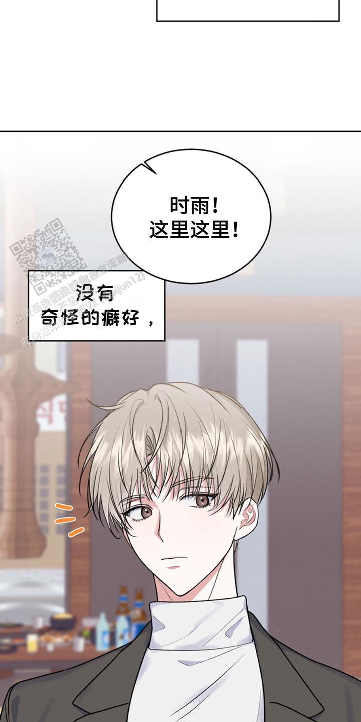 忠犬狂欢 - 第16话 - 第8张图