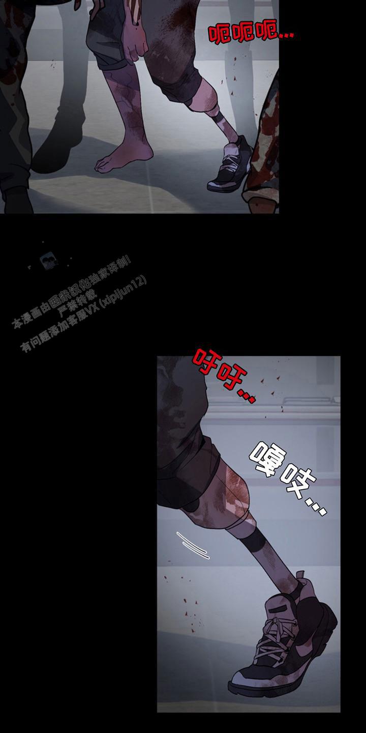 忠犬狂欢 - 第15话 - 第10张图