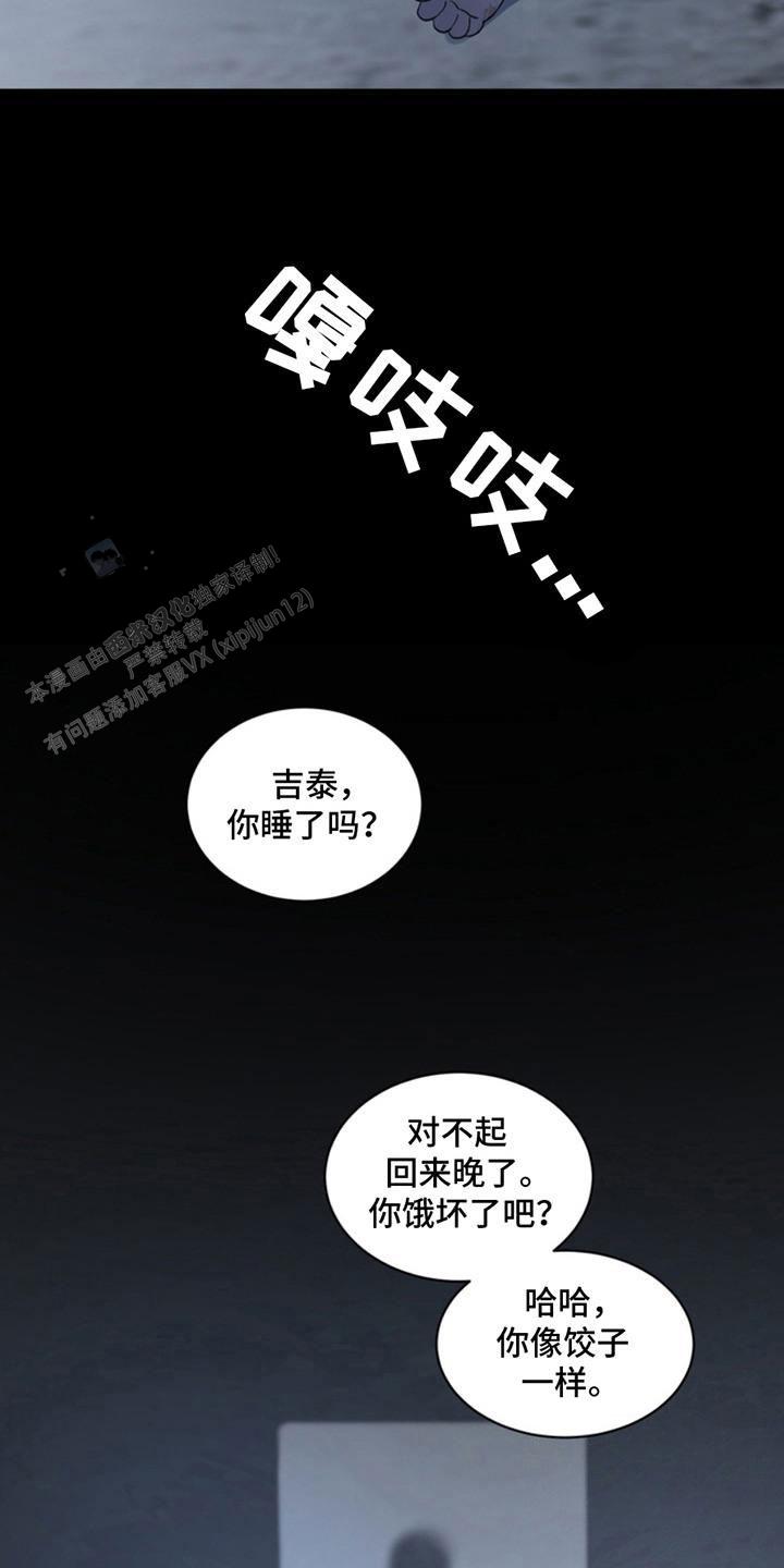 忠犬狂欢 - 第15话 - 第13张图