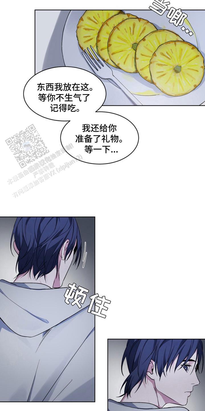 忠犬狂欢 - 第15话 - 第15张图