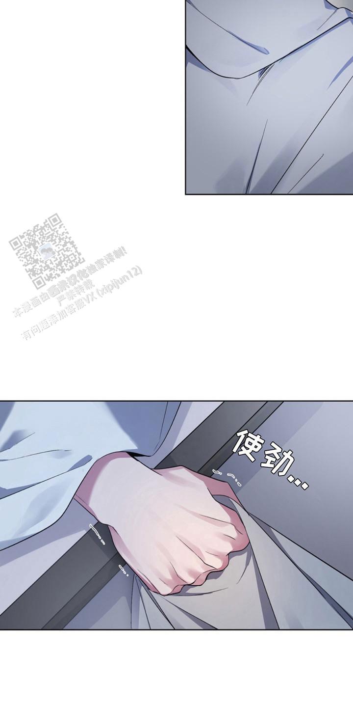 忠犬狂欢 - 第15话 - 第16张图