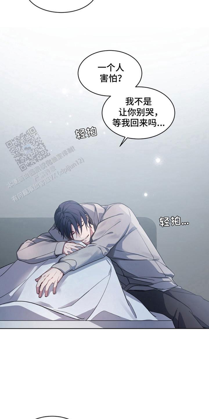 忠犬狂欢 - 第15话 - 第18张图