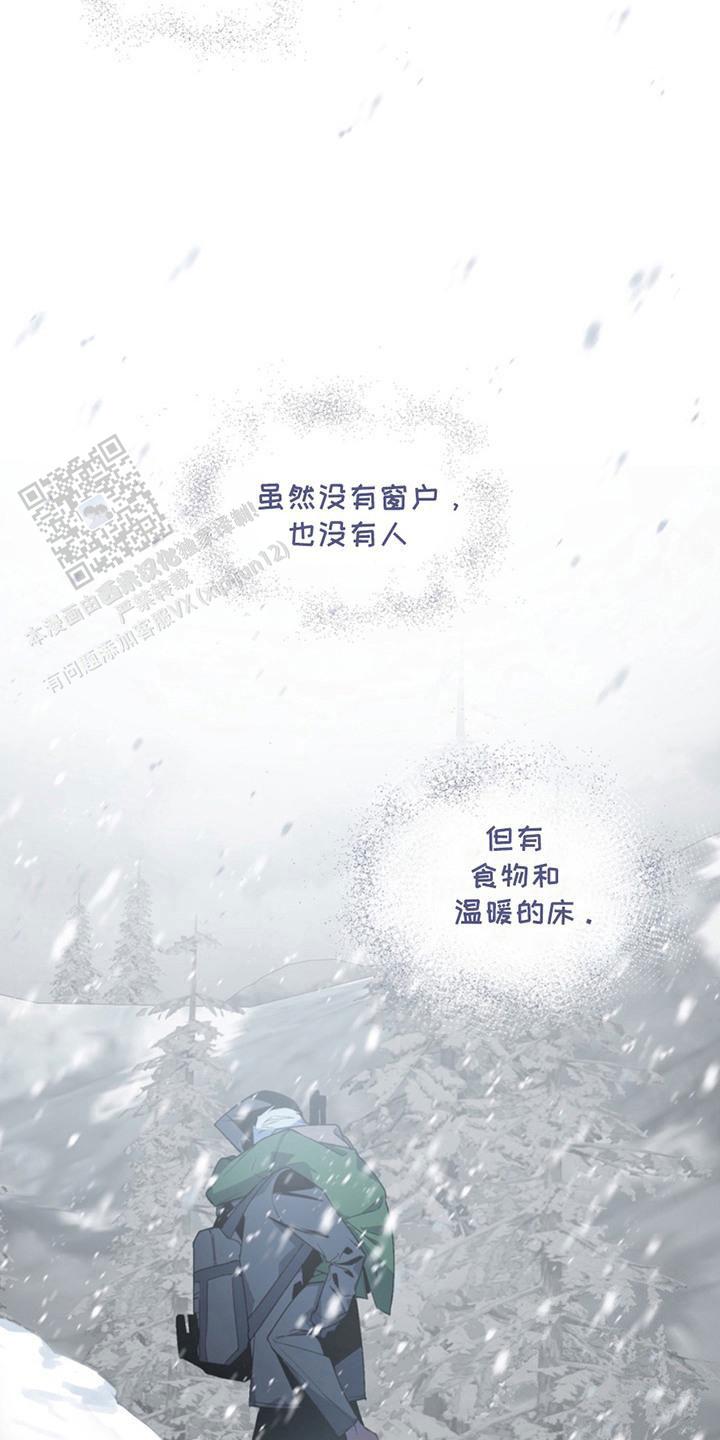 忠犬狂欢 - 第15话 - 第20张图