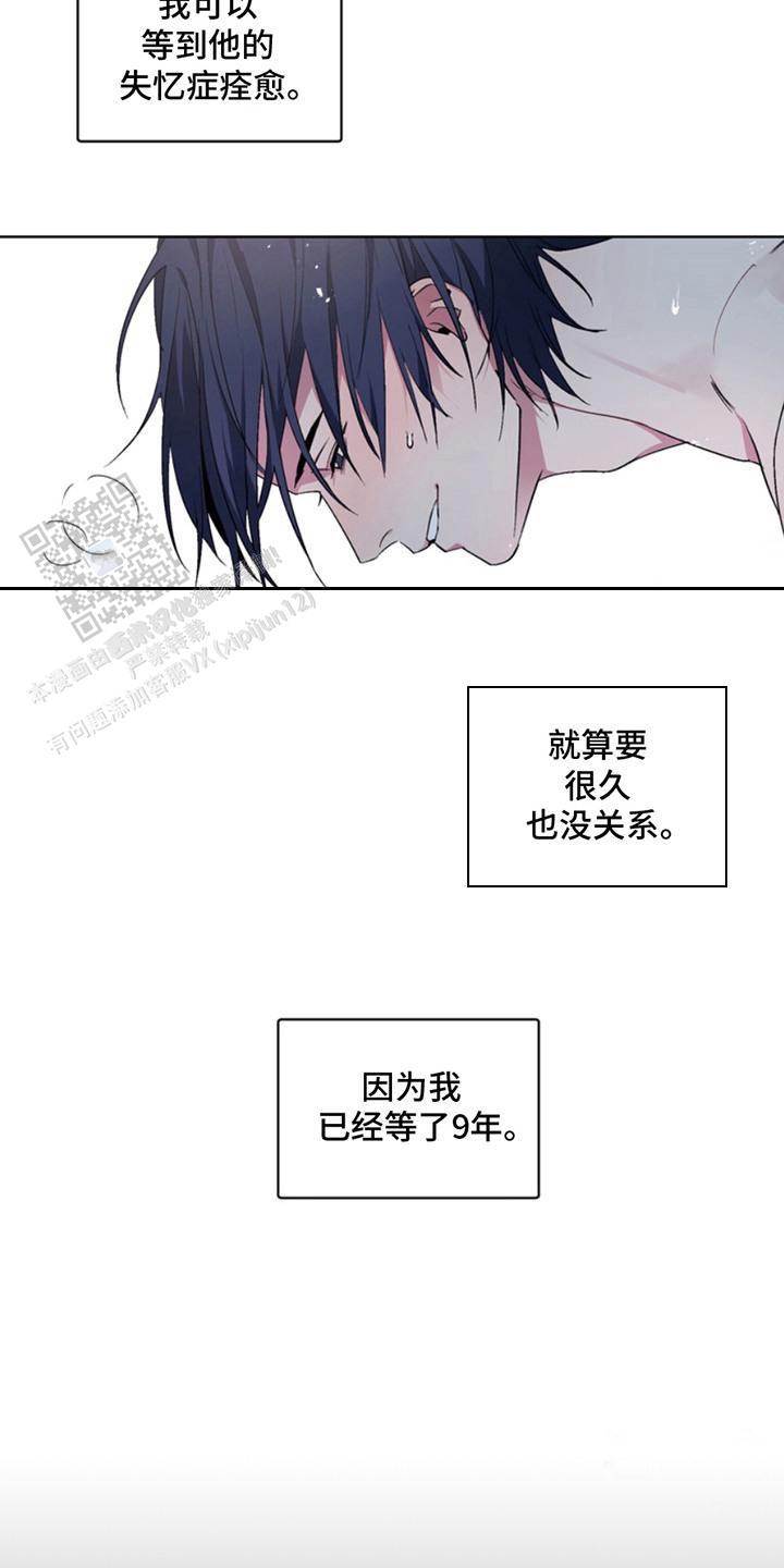 忠犬狂欢 - 第15话 - 第2张图