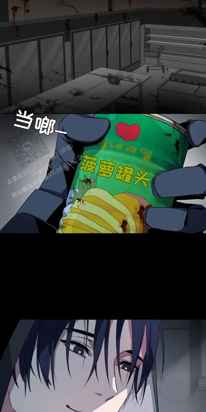 忠犬狂欢 - 第15话 - 第4张图