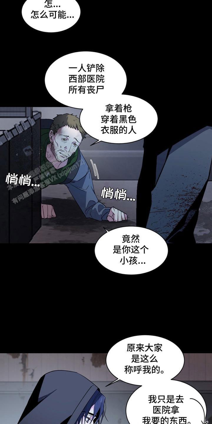 忠犬狂欢 - 第15话 - 第7张图